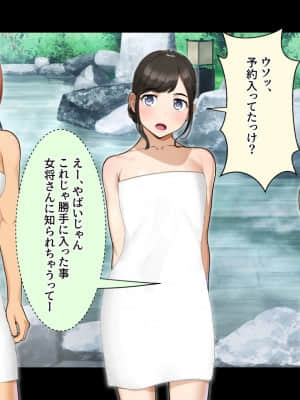 [クラムボン (ベンゾウ)] トラベルinハーレム_015__014