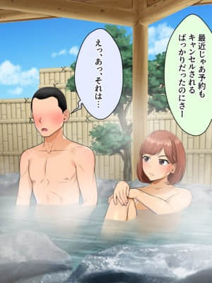 [クラムボン (ベンゾウ)] トラベルinハーレム_023__022