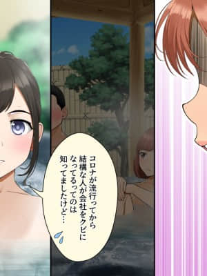 [クラムボン (ベンゾウ)] トラベルinハーレム_025__024