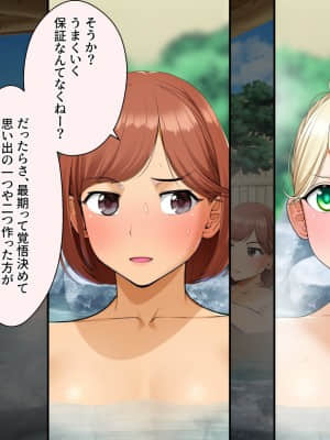 [クラムボン (ベンゾウ)] トラベルinハーレム_026__025
