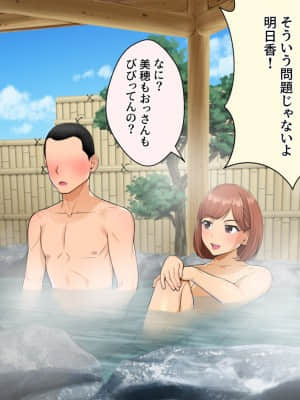 [クラムボン (ベンゾウ)] トラベルinハーレム_031__030