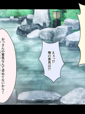 [クラムボン (ベンゾウ)] トラベルinハーレム_034__033