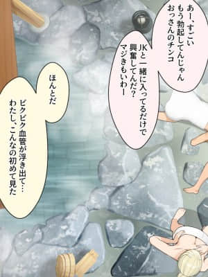 [クラムボン (ベンゾウ)] トラベルinハーレム_036__035