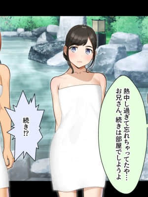 [クラムボン (ベンゾウ)] トラベルinハーレム_080__079