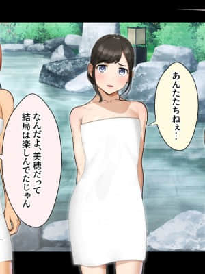 [クラムボン (ベンゾウ)] トラベルinハーレム_081__080