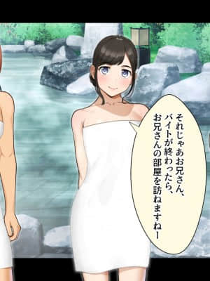[クラムボン (ベンゾウ)] トラベルinハーレム_082__081