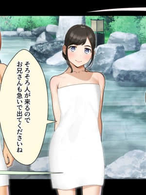 [クラムボン (ベンゾウ)] トラベルinハーレム_083__082