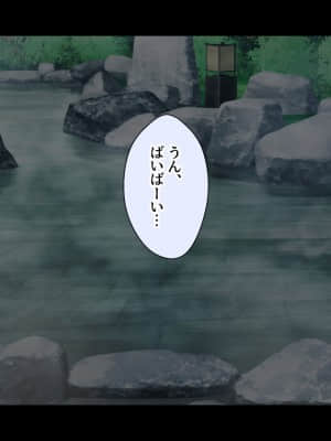 [クラムボン (ベンゾウ)] トラベルinハーレム_084__083
