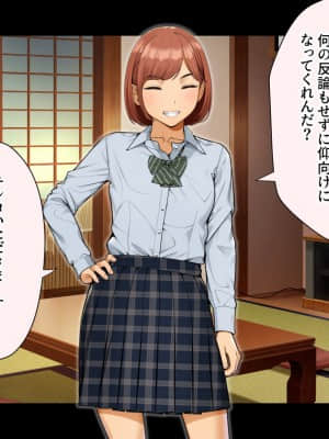 [クラムボン (ベンゾウ)] トラベルinハーレム_095__009