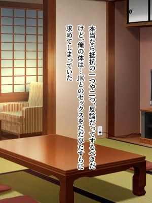 [クラムボン (ベンゾウ)] トラベルinハーレム_096__010
