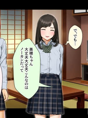 [クラムボン (ベンゾウ)] トラベルinハーレム_109__023