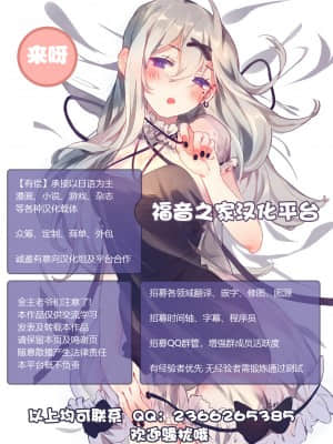 [MONSTER TRIBE (ヌク男)] 強制性処理奉仕活動[中国翻訳][不可视汉化]_z5