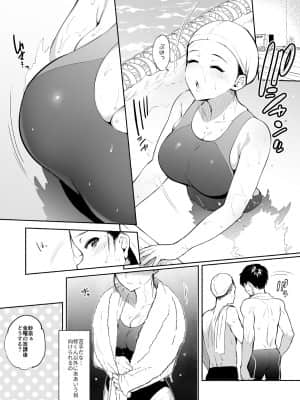 [ゆずや (ユズハ)] 君のものになる前に+過ち -弱みを握られ、篭絡される少女-_07