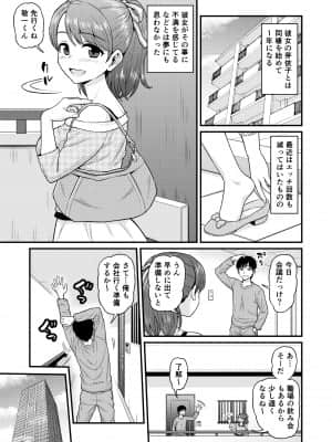 みまもり素ビッチ__004