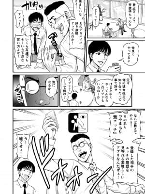 みまもり素ビッチ__005