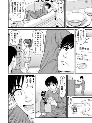みまもり素ビッチ__007