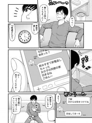 みまもり素ビッチ__009