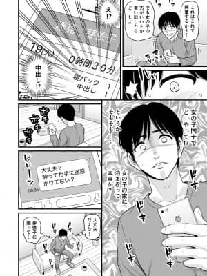 みまもり素ビッチ__011