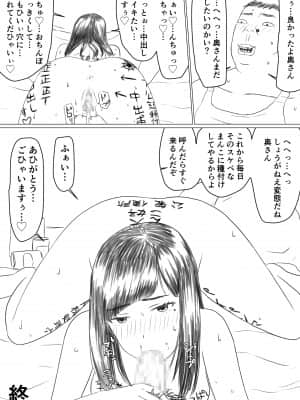 ちえりさんは負けられない!　_39