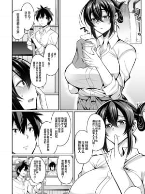 [仁志田メガネ] 爆乳妻の淫しなみ [中国翻訳]_008_008