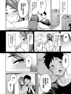 [仁志田メガネ] 爆乳妻の淫しなみ [中国翻訳]_030_030
