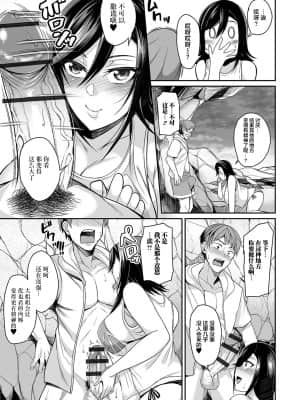 [仁志田メガネ] 爆乳妻の淫しなみ [中国翻訳]_061_061