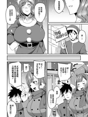 [仁志田メガネ] 爆乳妻の淫しなみ [中国翻訳]_074_074