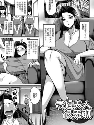 [仁志田メガネ] 爆乳妻の淫しなみ [中国翻訳]_129_129