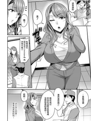 [仁志田メガネ] 爆乳妻の淫しなみ [中国翻訳]_182_182