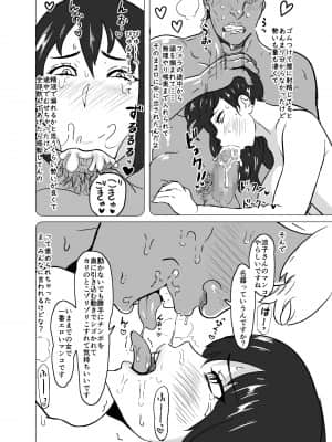 いちゃラブ手コキしながら浮気報告するビッチな年上彼女_22