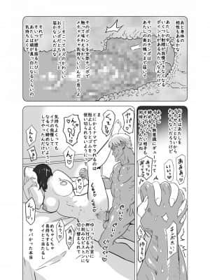 いちゃラブ手コキしながら浮気報告するビッチな年上彼女_23