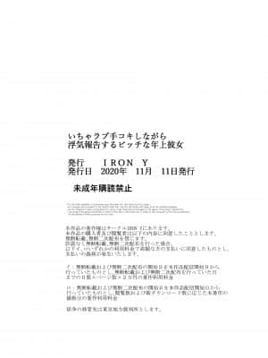 いちゃラブ手コキしながら浮気報告するビッチな年上彼女_33