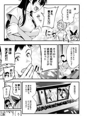 こいびとスワッピング！_14