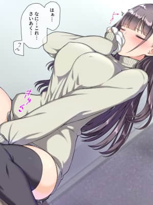 俺をバカにするクソ生意気な妹の弱みを握ったんで兄ち○ぽ専用の妹オナホにしたったW_196_195