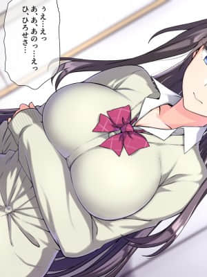 俺をバカにするクソ生意気な妹の弱みを握ったんで兄ち○ぽ専用の妹オナホにしたったW_210_209