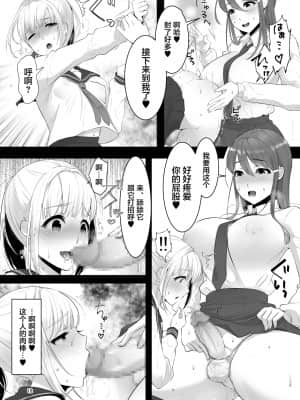 [dix-sept (ルーシー)] 僕(男の娘)の気になるお姉さんがふたなりだった [不咕鸟汉化组] [DL版]_dl_018