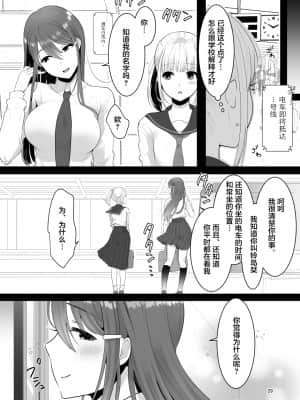[dix-sept (ルーシー)] 僕(男の娘)の気になるお姉さんがふたなりだった [不咕鸟汉化组] [DL版]_dl_029
