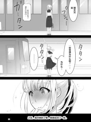 [dix-sept (ルーシー)] 僕(男の娘)の気になるお姉さんがふたなりだった [不咕鸟汉化组] [DL版]_dl_030