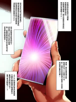 [クルマヤ公道] 鷲見先輩は犯られても表情を変えない [中国翻訳]_006_006