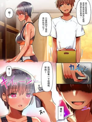 [クルマヤ公道] 鷲見先輩は犯られても表情を変えない [中国翻訳]_007_007