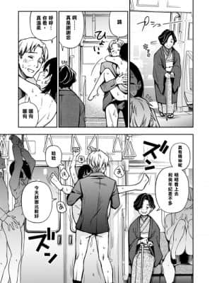 [どじろー] セックス優先車両 [中国翻訳]_0005
