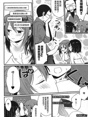[迷幻仙域x新桥月白日语社汉化] (C95) [まいすぺ5cm (まれお)] 挿入れ食い男の娘×大乱交ハメ撮ナマ放送_19