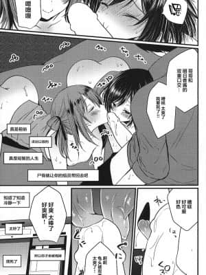 [迷幻仙域x新桥月白日语社汉化] (C95) [まいすぺ5cm (まれお)] 挿入れ食い男の娘×大乱交ハメ撮ナマ放送_20