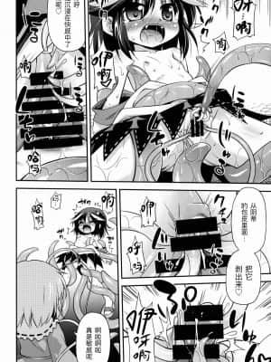 [当归独活个人汉化] (例大祭12) [最果て空間 (緋乃ひの)] アマノジャクの壊し方 | 将天邪鬼弄坏的方法 (東方Project)_12