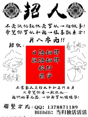 [当归独活个人汉化] (例大祭12) [最果て空間 (緋乃ひの)] アマノジャクの壊し方 | 将天邪鬼弄坏的方法 (東方Project)_29