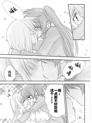 [新桥月白日语社汉化] [こはぐら。 (こはく。)] ハッピーチェリー2 (魔法少女リリカルなのは)_12