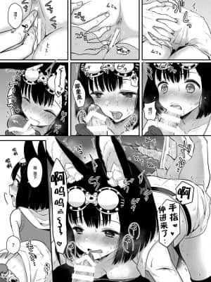 [靴下汉化组] [カームホワイト (真白しらこ)] こんふゅーじょん! (世界樹の迷宮) [DL版]_13