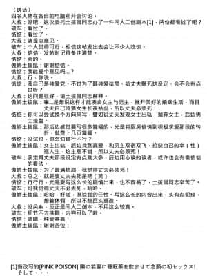 [傲娇土拨鼠×等闲同人嵌字组] [えのころくらげ (NOSA)] 脅され性徒指導室 (ラブライブ! 虹ヶ咲学園スクールアイドル同好会) [DL版]_30