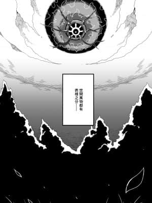 [最愛福瑞漢化組] [天外悪十文字 (悪の東丈、ネズミン)] 俺の夏2019 (妖怪ウォッチ) [DL版]_03