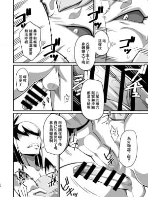 [最愛福瑞漢化組] [天外悪十文字 (悪の東丈、ネズミン)] 俺の夏2019 (妖怪ウォッチ) [DL版]_10